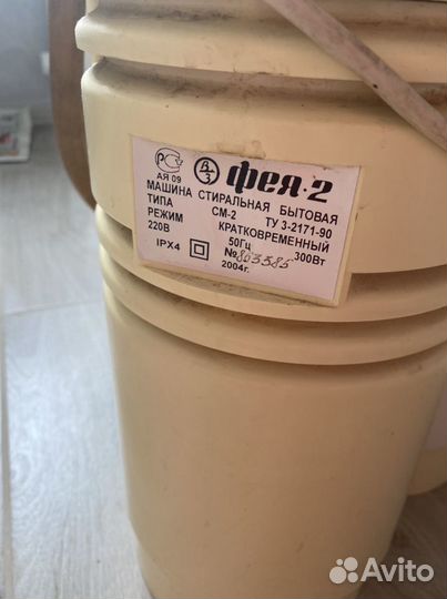 Стиральная машинка фея