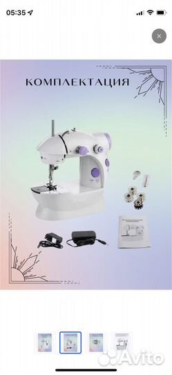 Швейная машинка мини новая электро