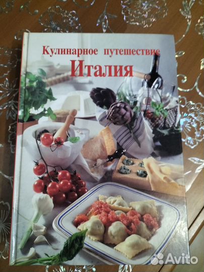 Серия книг -Кулинарное путешествие