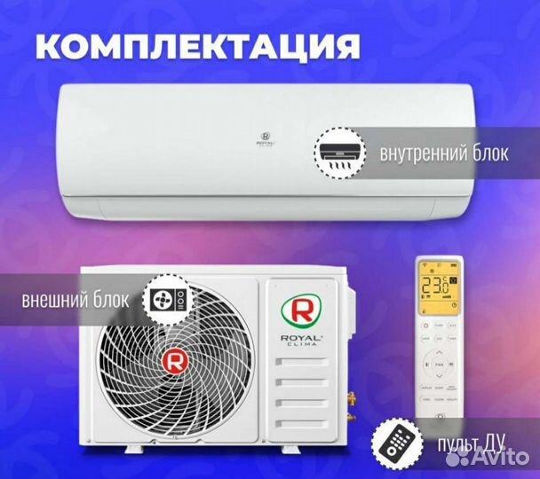 Кондиционер на 55кв.м. С установкой