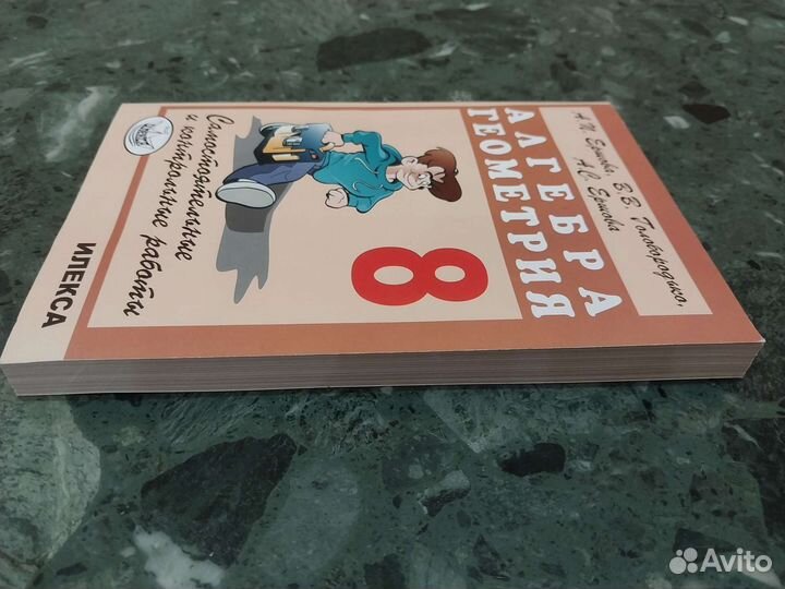 Сборник по алгебре и геометрии