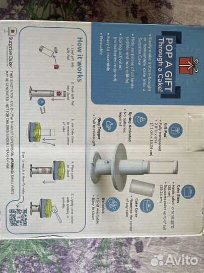 Подставка под торт с сюрпризом