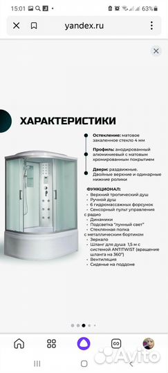 Душевая кабина 120 х 80 бу