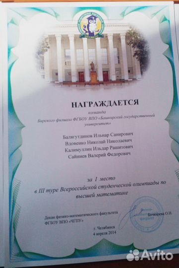 Помощь в решении задач по математике физике химии