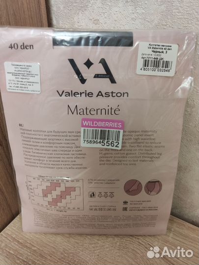 Новые колготки женские 40 den для беременных р. 3