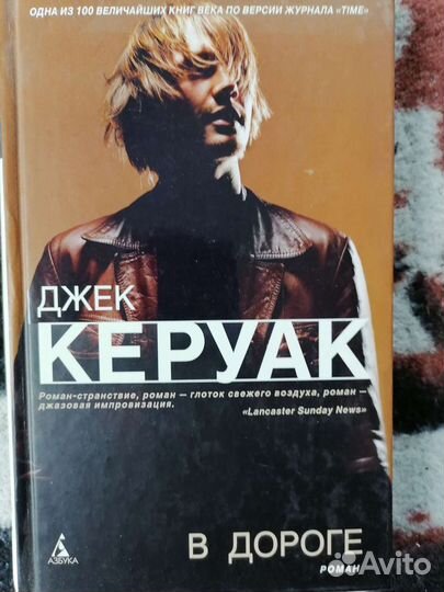 Книга. В дороге