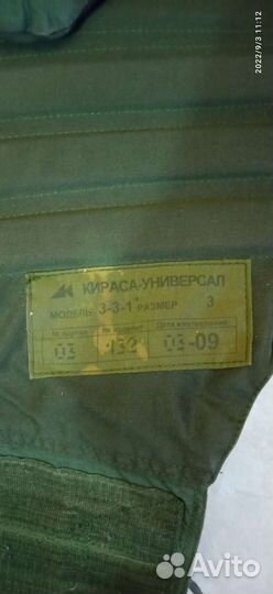 Бронежилет