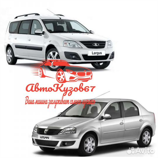 Стекло Рено Логан I /Лада Ларгус I-II