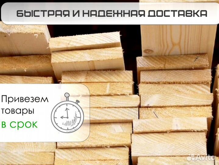 Доска обрезная без посредников опт