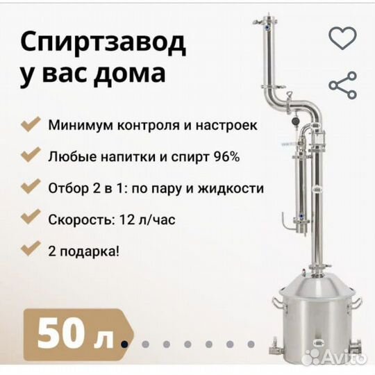 Самогонный аппарат. Wein 6 pro, 50 литров