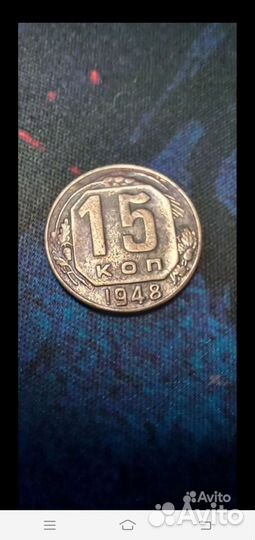 15коп