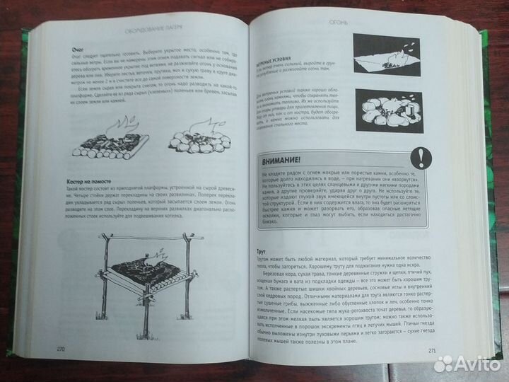 Книга по выжеванию