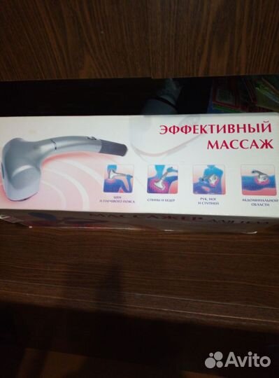 Массажёр для тела