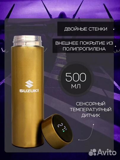 Сенсорный термос с датчиком температуры Suzuki