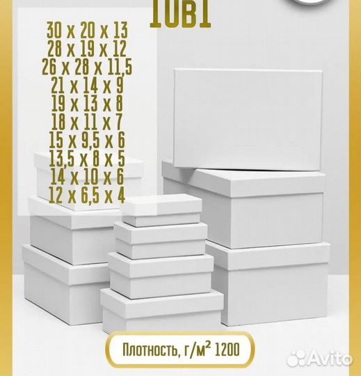 Новые подарочные коробки 10 шт разные