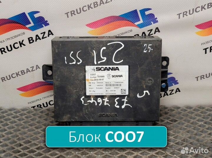 1879960 Блок управления COO7 Scania 5-series