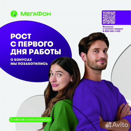 Продавец ТЦ Гринвич