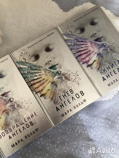 Мара Вульф. Возвращение ангелов. Ангельская сага