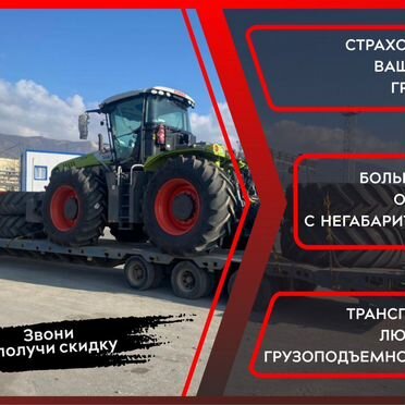 Услуги трала. Аренда трала межгород