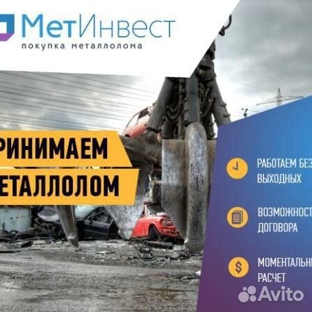 Прием и вывоз металлолома