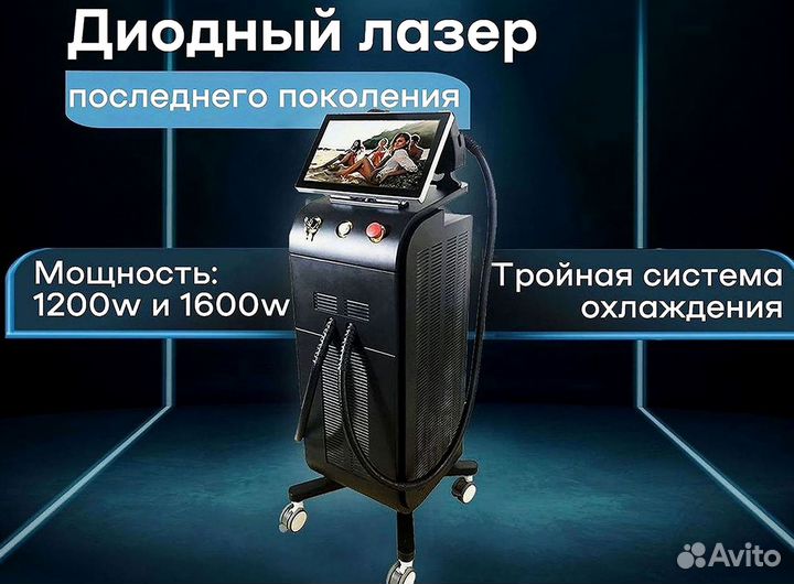 Диодный лазер Titanium 1600w