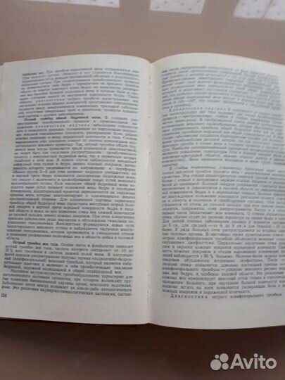 Справочник по диагностике хир.болезней