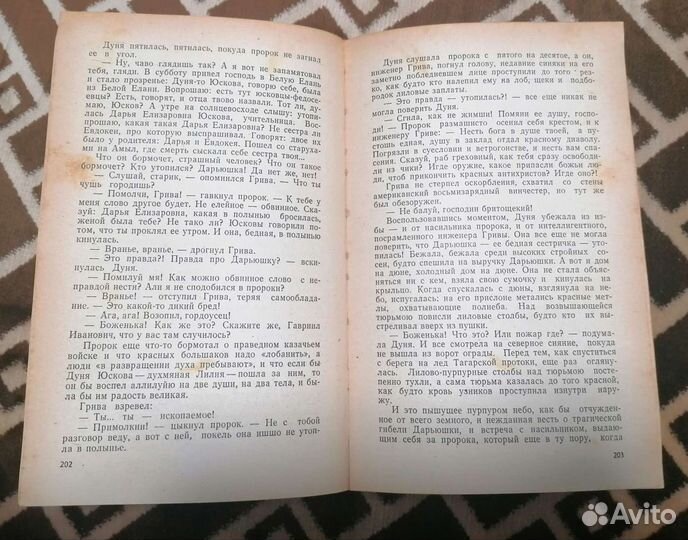 Черкасов. Конь Рыжий