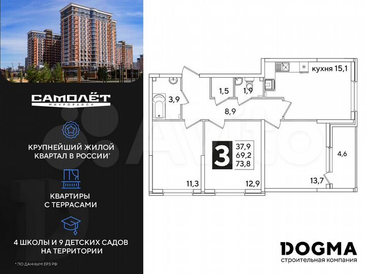 3-к. квартира, 73,8 м², 1/16 эт.