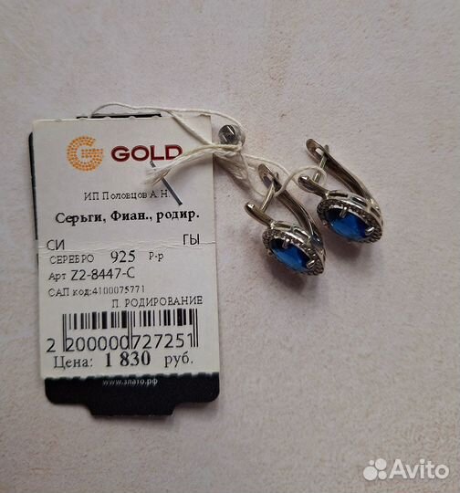 Серьги серебро 925 пробы