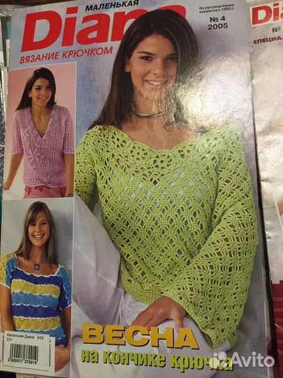 Журналы по вязанию