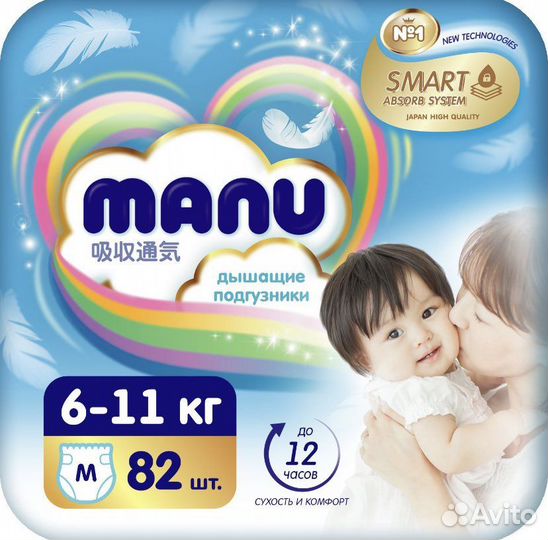 Подгузники manu 6-11 кг