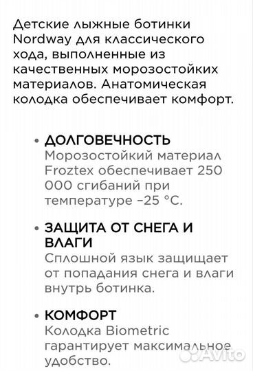 Лыжные ботинки nordway 38