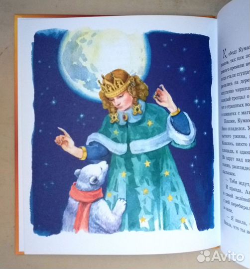 Зимние детские книги Комплект 2 шт