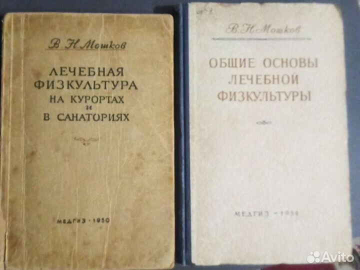 Лечебная физкультура