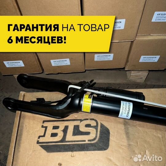 Амортизатор Mercedes W164 ML Передний с ADS