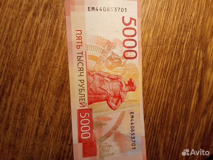 Юбилейные банкноты