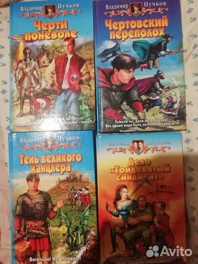 Юмористическое фэнтези