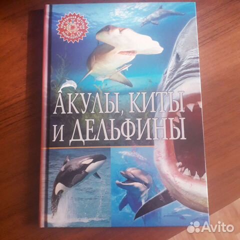 Научная литература для детей/энциклопедия