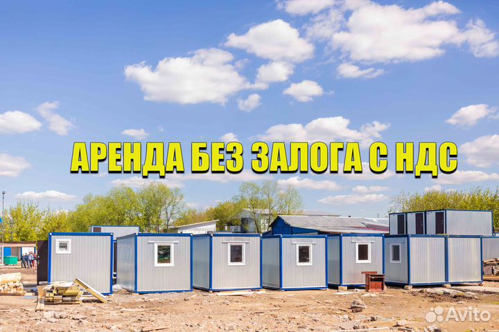 Вагончик металлический