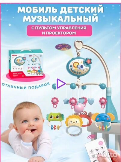 Мобиль