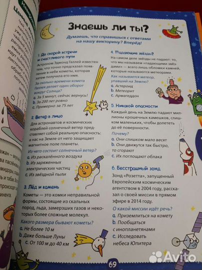 Книги Вопросы и ответы обо всем на свете