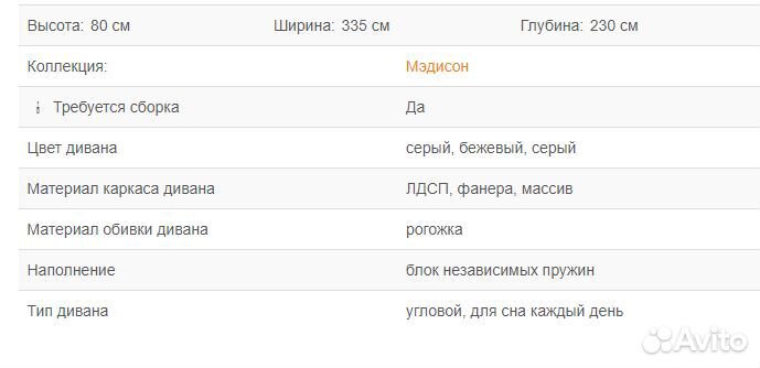 Угловой диван Мэдисон Long