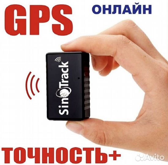 GPS - трекер со встроенным аккумулятором GSM