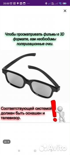 3d очки для телевизора LG
