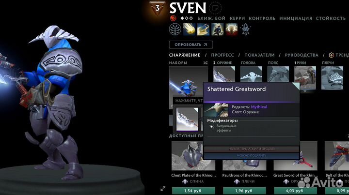 Shattered Greatsword