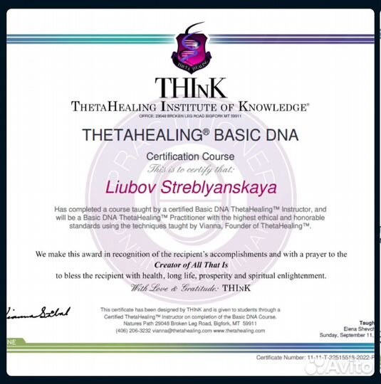 Тета-хилинг, исцеление