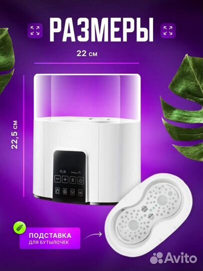 Стерилизатор подогреватель для бутылочек