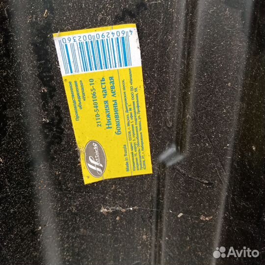 Пороги ремонтные