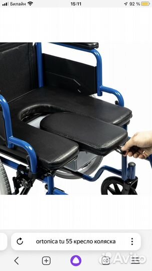 Коляска инвалидная