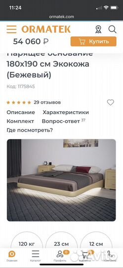 Кровать двухспальная